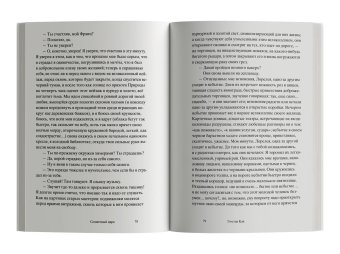 Солнечный цирк, Кан Гюстав купить книгу в Либроруме Солнечный цирк, Кан Гюстав купить книгу в Либроруме