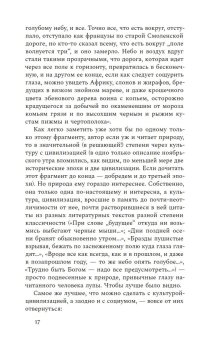 Слова в песне сверчков, Бару Михаил Борисович купить книгу в Либроруме