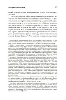 Этюды о Галилее, Койре Александр купить книгу в Либроруме