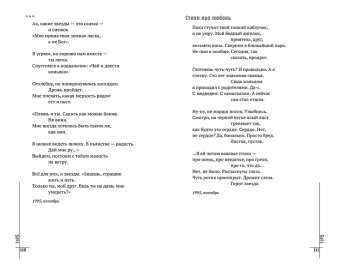 В кварталах дальних и печальных. Избранная лирика. Роттердамский дневник, Рыжий Борис купить книгу в Либроруме