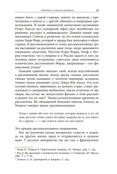Толкование путешествий. Россия и Америка в травелогах и интертекстах, Эткинд Александр Маркович купить книгу в Либроруме