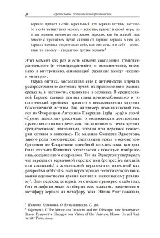 Формы реальности. Очерки теоретической антропологии, Ямпольский Михаил Бениаминович купить книгу в Либроруме