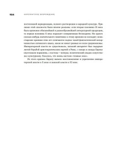 Собрание сочинений в шести томах. Том 2. Рим. После Рима, Гаспаров Михаил Леонович купить книгу в Либроруме
