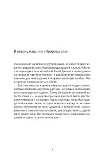 Природа зла. Сырье и государство, Эткинд Александр Маркович купить книгу в Либроруме
