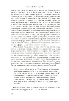 Обличать и лицемерить. Генеалогия российской личности, Хархордин Олег Валерьевич купить книгу в Либроруме