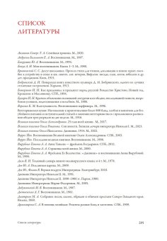 Традиции и истории Рождества, Прокофьева Ольга купить книгу в Либроруме