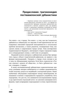 Воображая город. Введение в теорию концептуализации, Вахштайн Виктор Семёнович купить книгу в Либроруме