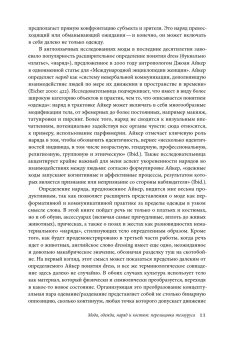 Мода и границы человеческого. Зооморфизм как топос модной образности в XIX-XXI веках, Гусарова Ксения Олеговна купить книгу в Либроруме Мода и границы человеческого. Зооморфизм как топос модной образности в XIX-XXI веках, Гусарова Ксения Олеговна купить книгу в Либроруме