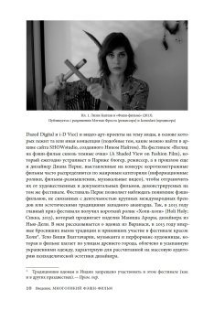 Фэшн-фильм. Искусство и реклама в цифровую эпоху, Рис-Робертс Ник купить книгу в Либроруме Фэшн-фильм. Искусство и реклама в цифровую эпоху, Рис-Робертс Ник купить книгу в Либроруме