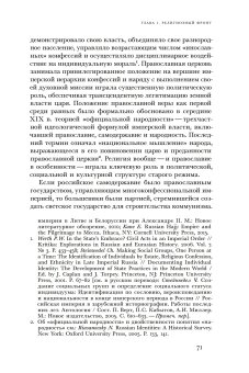 Свято место пусто не бывает. История советского атеизма, Смолкин Виктория купить книгу в Либроруме