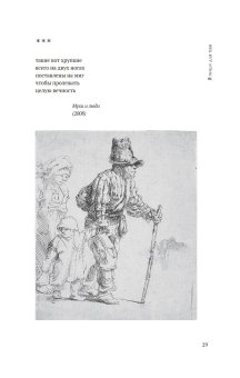 Я пишу для тебя, Грушка-Зых Барбара купить книгу в Либроруме