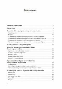 Война среди стен, Полончук Руслан Андреевич Кривопалов Алексей Алексеевич Денисенцев Сергей А. Шеповаленко Максим Юрьевич Лямин Юрий Ю. Кашин Василий Борисович Велимамедов Мамед Сиявушович Хетагуров Артур Алиханович Лавров Антон Владимирович Зайцев Вадим Юрьевич Барабанов Михаил Сергеевич купить книгу в Либроруме