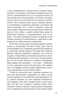 Сознание и цивилизация, Мамардашвили Мераб Константинович купить книгу в Либроруме