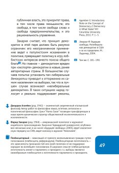 Демократия, или Демон и гегемон, Магун Артемий Владимирович купить книгу в Либроруме