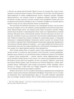 Как работает музыка, Бирн Дэвид купить книгу в Либроруме Как работает музыка, Бирн Дэвид купить книгу в Либроруме