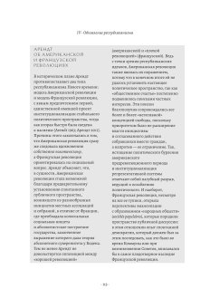 Теории республики, Одье Серж купить книгу в Либроруме