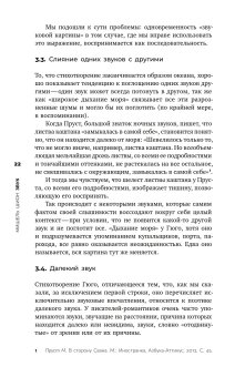Звук. Слушать, слышать, наблюдать, Шион Мишель купить книгу в Либроруме