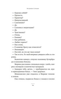 Тридцатая любовь Марины, Сорокин Владимир Георгиевич купить книгу в Либроруме Тридцатая любовь Марины, Сорокин Владимир Георгиевич купить книгу в Либроруме