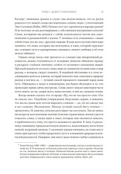 Разум. Что значит быть человеком, Сигел Дэниел купить книгу в Либроруме