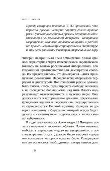 Союз 17 октября. Политический класс России, Соловьев Кирилл Андреевич купить книгу в Либроруме Союз 17 октября. Политический класс России, Соловьев Кирилл Андреевич купить книгу в Либроруме