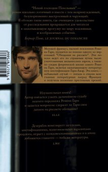 Некий господин Пекельный, Дезерабль Франсуа-Анри купить книгу в Либроруме