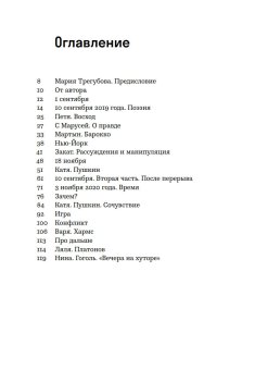 Курс. Разговоры со студентами, Крымов Дмитрий Анатольевич купить книгу в Либроруме