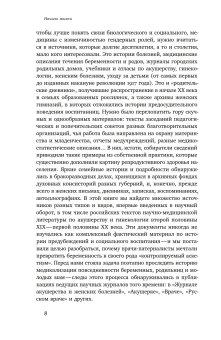 Человек рождающий. История родильной культуры в России Нового времени, Белова Анна Мицюк Наталья Пушкарева Наталья Пушкарева Наталья купить книгу в Либроруме Человек рождающий. История родильной культуры в России Нового времени, Белова Анна Мицюк Наталья Пушкарева Наталья Пушкарева Наталья купить книгу в Либроруме