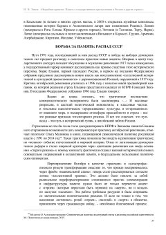 Неудобное прошлое. Память о государственных преступлениях в России и других странах, Эппле Николай Владимирович купить книгу в Либроруме