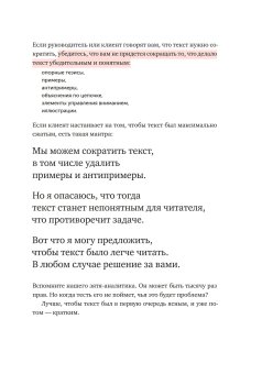 Ясно, понятно. Как доносить мысли и убеждать людей с помощью слов, Ильяхов Максим Олегович купить книгу в Либроруме Ясно, понятно. Как доносить мысли и убеждать людей с помощью слов, Ильяхов Максим Олегович купить книгу в Либроруме