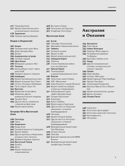 Атлас мрачных мест. Добро пожаловать в мир темного туризма, Хоэнхаус Петер купить книгу в Либроруме