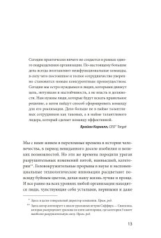 Никогда не управляйте в одиночку и другие правила современного лидерства, Феррацци Кейтл Уэйрич Ноэль купить книгу в Либроруме Никогда не управляйте в одиночку и другие правила современного лидерства, Феррацци Кейтл Уэйрич Ноэль купить книгу в Либроруме