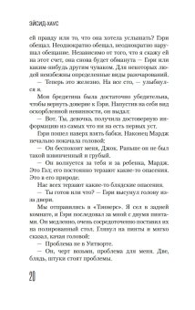 Эйсид-хаус, Уэлш Ирвин купить книгу в Либроруме