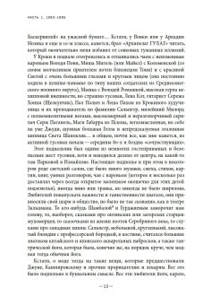 Хиппи в СССР 1983 - 1988. Мои похождения и были, Зюзин Виталий Иванович купить книгу в Либроруме
