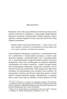 Институты русского модернизма. Концептуализация, издание и чтение символизма, Стоун Джонатан купить книгу в Либроруме Институты русского модернизма. Концептуализация, издание и чтение символизма, Стоун Джонатан купить книгу в Либроруме