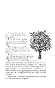 Энциклопедия абсолютного и относительного знания, Вербер Бернар купить книгу в Либроруме