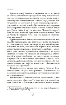 Чахотка. Другая история немецкого общества, Мозер Ульрике купить книгу в Либроруме
