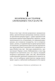 Свобода до либерализма, Скиннер Квентин купить книгу в Либроруме