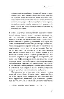 Память и забвение руин, Дегтярев Владислав Владимирович купить книгу в Либроруме