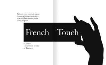 Электрошок. Полное издание 1987-2013, Гарнье Лоран Брен-Ламбер Давид купить книгу в Либроруме