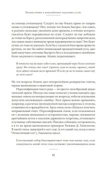 Эгоистичный ген, Докинз Ричард купить книгу в Либроруме Эгоистичный ген, Докинз Ричард купить книгу в Либроруме