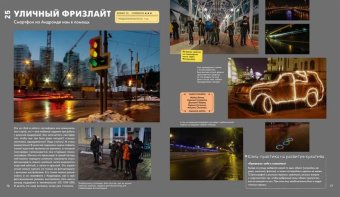 NEИЗО. Для творческих детей и их родителей. 30 весёлых проектов и квестов, Черкасов Михаил купить книгу в Либроруме NEИЗО. Для творческих детей и их родителей. 30 весёлых проектов и квестов, Черкасов Михаил купить книгу в Либроруме