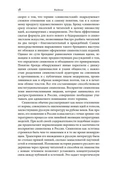 Институты русского модернизма. Концептуализация, издание и чтение символизма, Стоун Джонатан купить книгу в Либроруме Институты русского модернизма. Концептуализация, издание и чтение символизма, Стоун Джонатан купить книгу в Либроруме