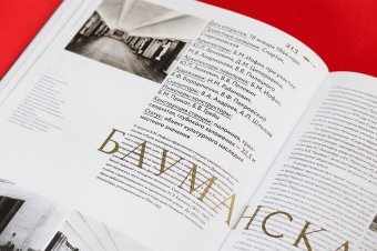 Московское метро. Подземный памятник архитектуры, Коробьина Ирина Михайловна Чепкунова Ирина Владимировна Костюк Мария Александровна Маджистрис Алессандро Петрова Анна Шумаков Николай Иванович Заморенова Анастасия Кузькин Андрей Душкина Наталья Олеговна купить книгу в Либроруме Московское метро. Подземный памятник архитектуры, Коробьина Ирина Михайловна Чепкунова Ирина Владимировна Костюк Мария Александровна Маджистрис Алессандро Петрова Анна Шумаков Николай Иванович Заморенова Анастасия Кузькин Андрей Душкина Наталья Олеговна купить книгу в Либроруме