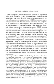 Империя наций. Этнографическое знание и формирование Советского Союза, Хирш Франсин купить книгу в Либроруме Империя наций. Этнографическое знание и формирование Советского Союза, Хирш Франсин купить книгу в Либроруме