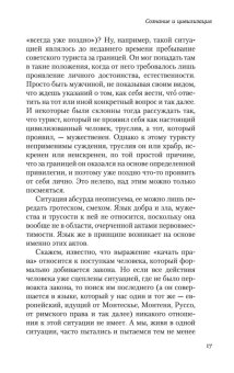 Сознание и цивилизация, Мамардашвили Мераб Константинович купить книгу в Либроруме