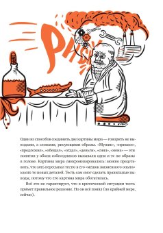 Ясно, понятно. Как доносить мысли и убеждать людей с помощью слов, Ильяхов Максим Олегович купить книгу в Либроруме Ясно, понятно. Как доносить мысли и убеждать людей с помощью слов, Ильяхов Максим Олегович купить книгу в Либроруме