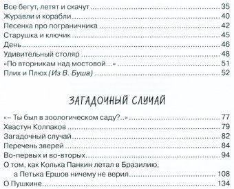 Летят по небу шарики…, Хармс Даниил купить книгу в Либроруме