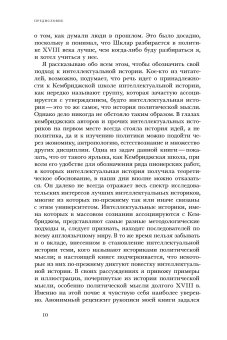 Что такое интеллектуальная история?, Уотмор Ричард купить книгу в Либроруме Что такое интеллектуальная история?, Уотмор Ричард купить книгу в Либроруме