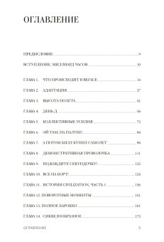 Жизнь в мире компьютерных игр, Мейер Сид купить книгу в Либроруме