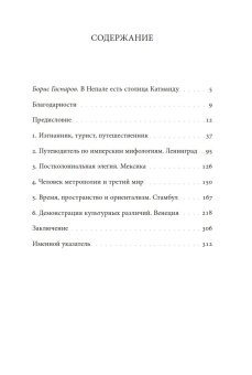 Бродский за границей. Империя, туризм, ностальгия, Турома Санна купить книгу в Либроруме Бродский за границей. Империя, туризм, ностальгия, Турома Санна купить книгу в Либроруме